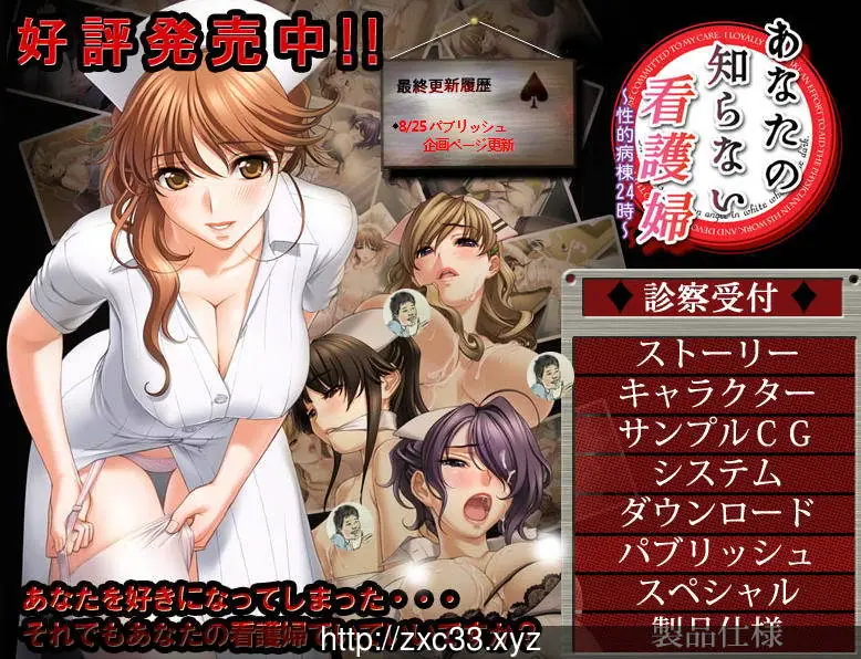 {ADV/动态CG}你所不知道的护士秘密！性的病栋24时+全CG+动画汉化步兵版【2.02gb】