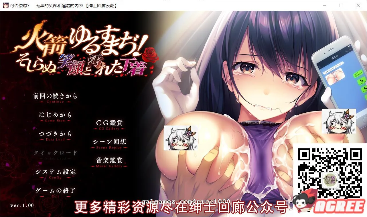 {超赞拔作ADV/汉化/NTR}可否原谅？无辜的笑颜和银湿的内衣！汉化版+CG{新作/1.32gb}