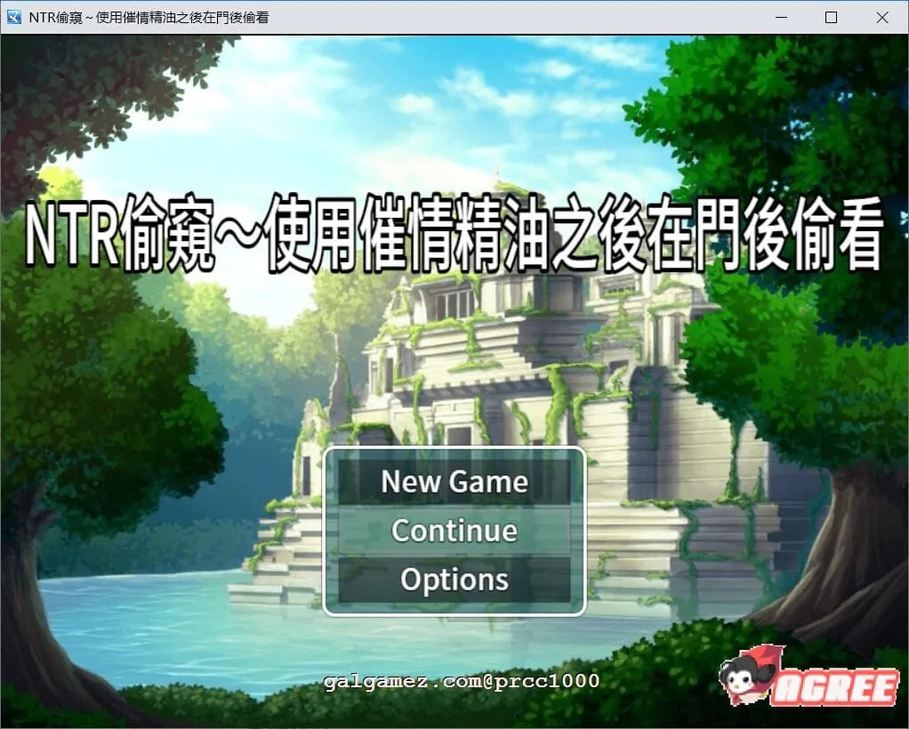 {绿帽RPG/中文}NTR偷窥~使用催情精油之后在门后偷看 官方中文版{420mb}
