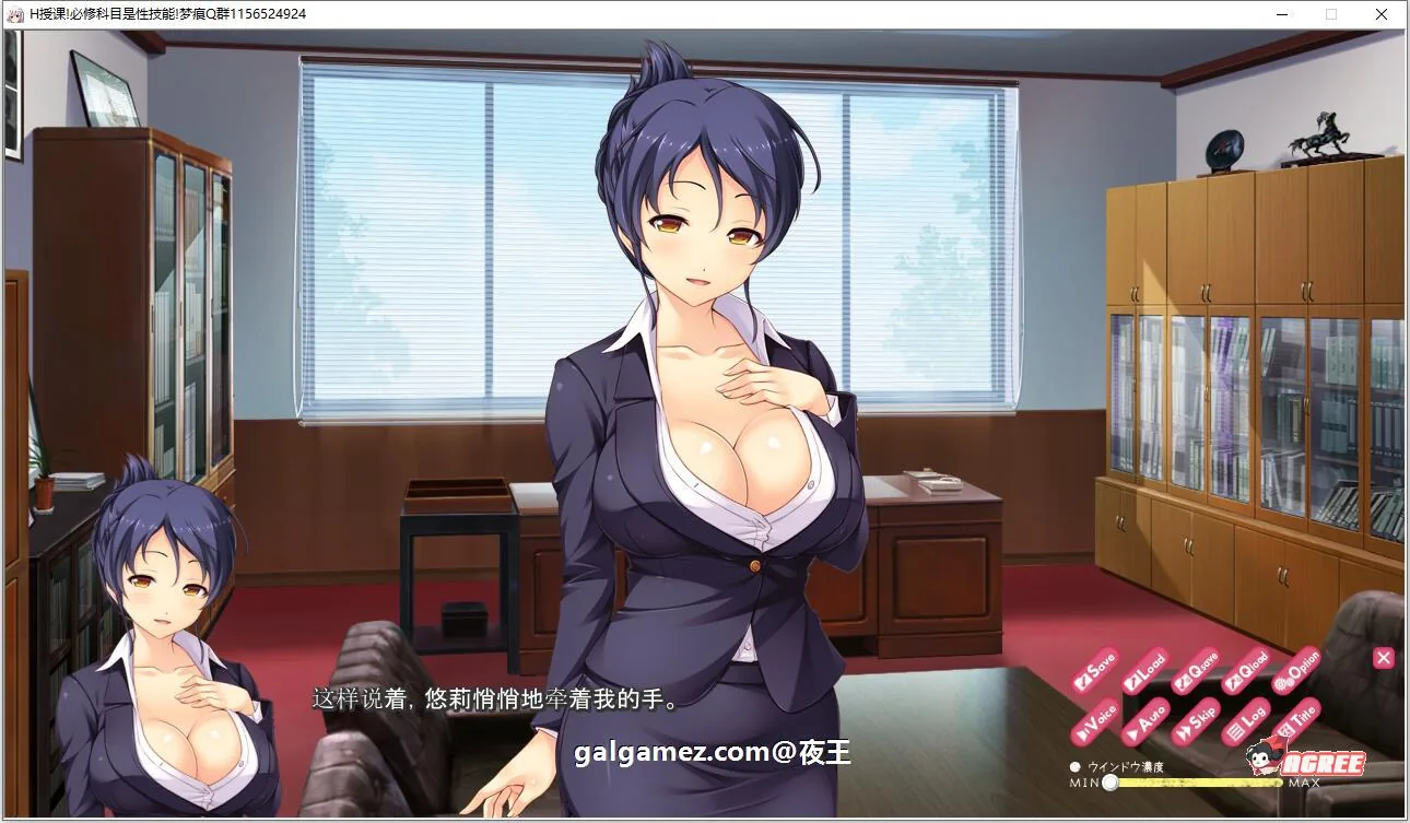 【拔作/汉化/全动态】风俗学园授课 必修课是H实战技巧 云汉化版+CG【PC+安卓/1.6G/新汉化】 畅玩游戏 预览第3张