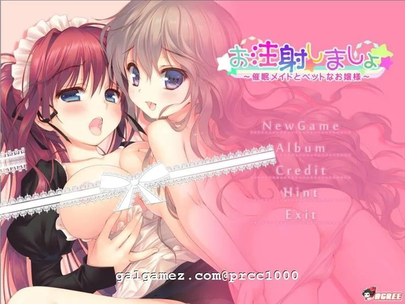 {拔作ADV/汉化}来打注射剂吧！催眠女仆和宠物小姐 完整汉化版{420mb}