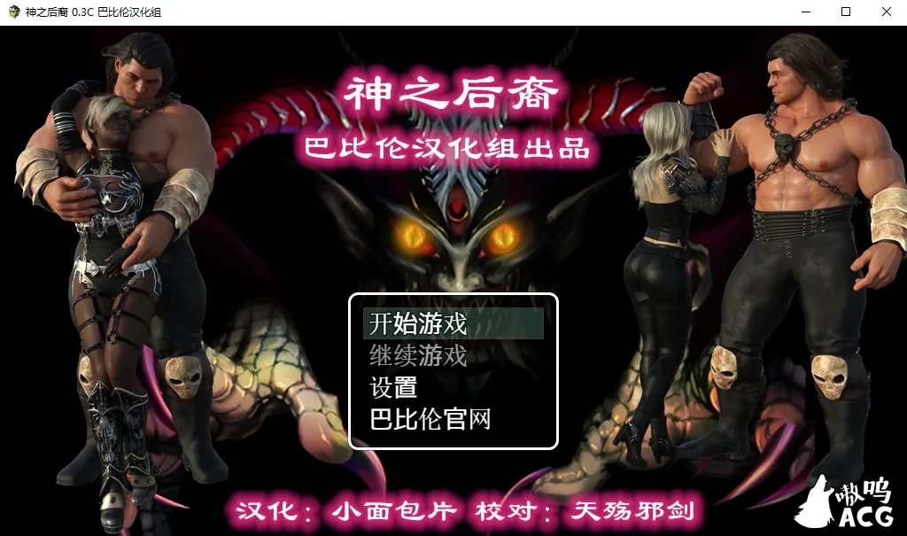 {绿帽RPG/汉化}神之后裔 圣剑士妻子的放荡生活V0.4汉化版 【420mb】【新汉化】