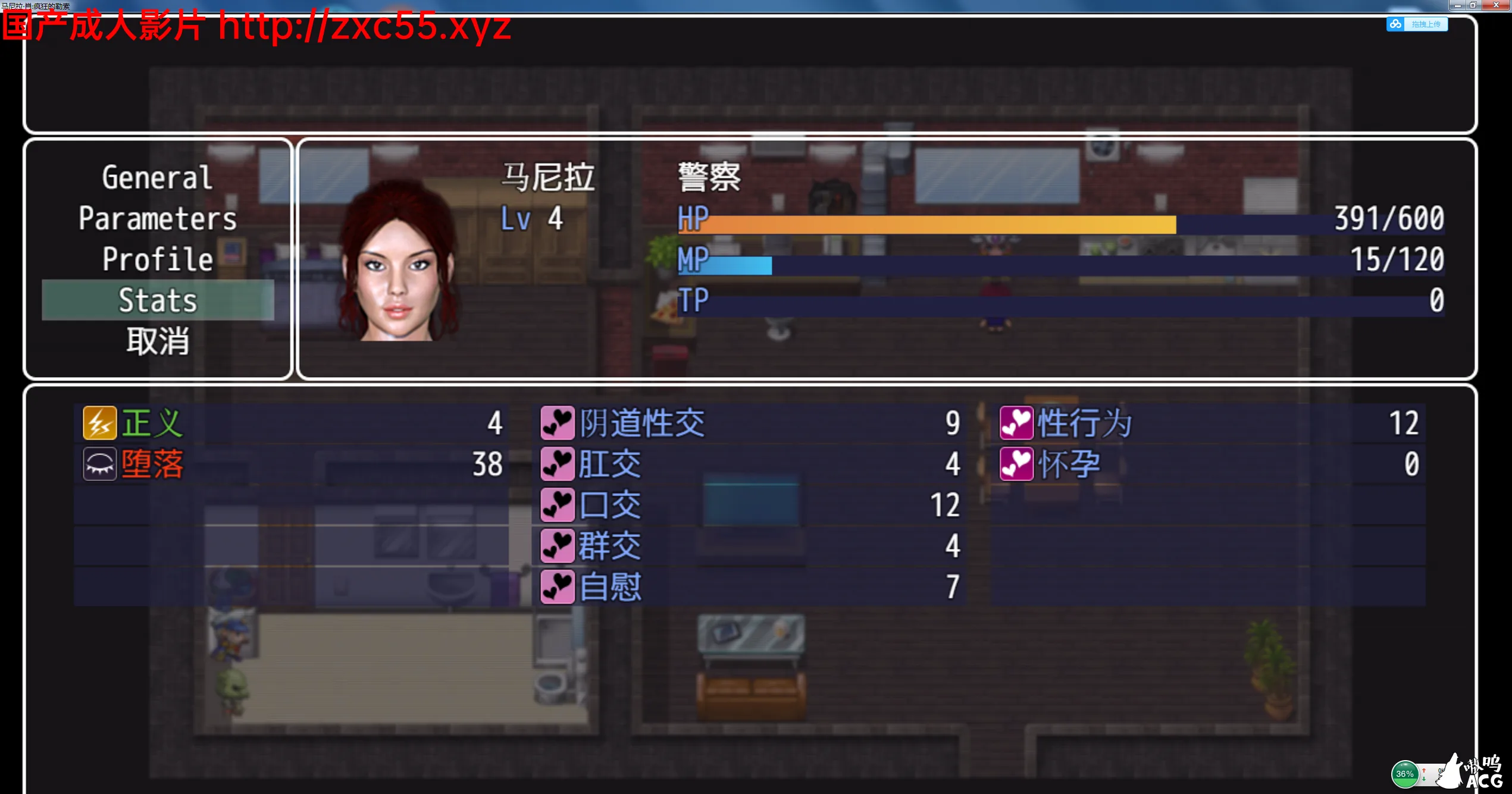 女警官马尼拉肖.痴狂的勒索 V0.18完整汉化版 - 内容配图5