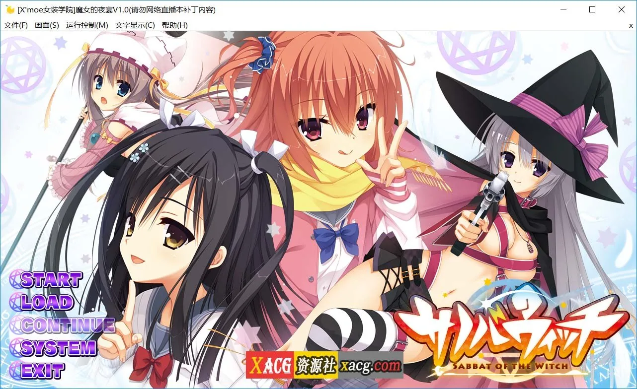 【ADV/汉化】魔女的夜宴 サノバウィッチ 汉化硬盘版【4G】 畅玩游戏 预览第1张-XACG动漫资源社——中文ACG动漫游戏社区 【ADV/汉化】魔女的夜宴 サノバウィッチ 汉化硬盘版【4G】 畅玩游戏 预览第1张