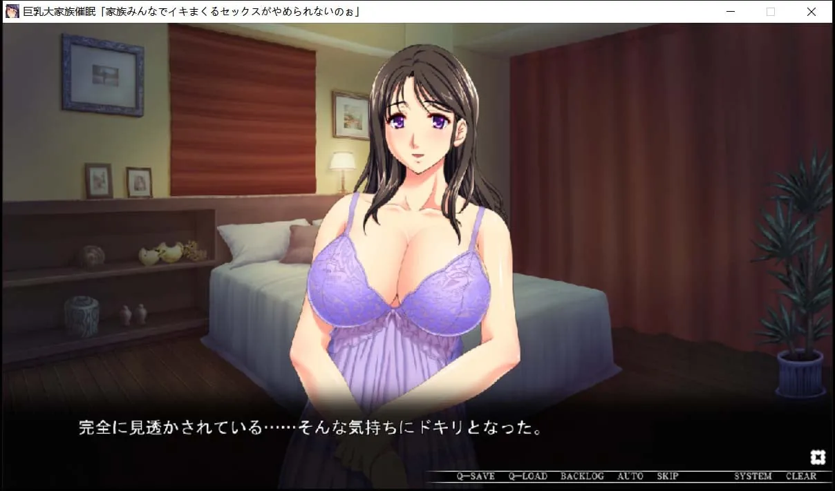 【日式ADV/拔作/生肉】巨乳大家族催眠！大家都不能停止H+前作【5G】 畅玩游戏 预览第9张