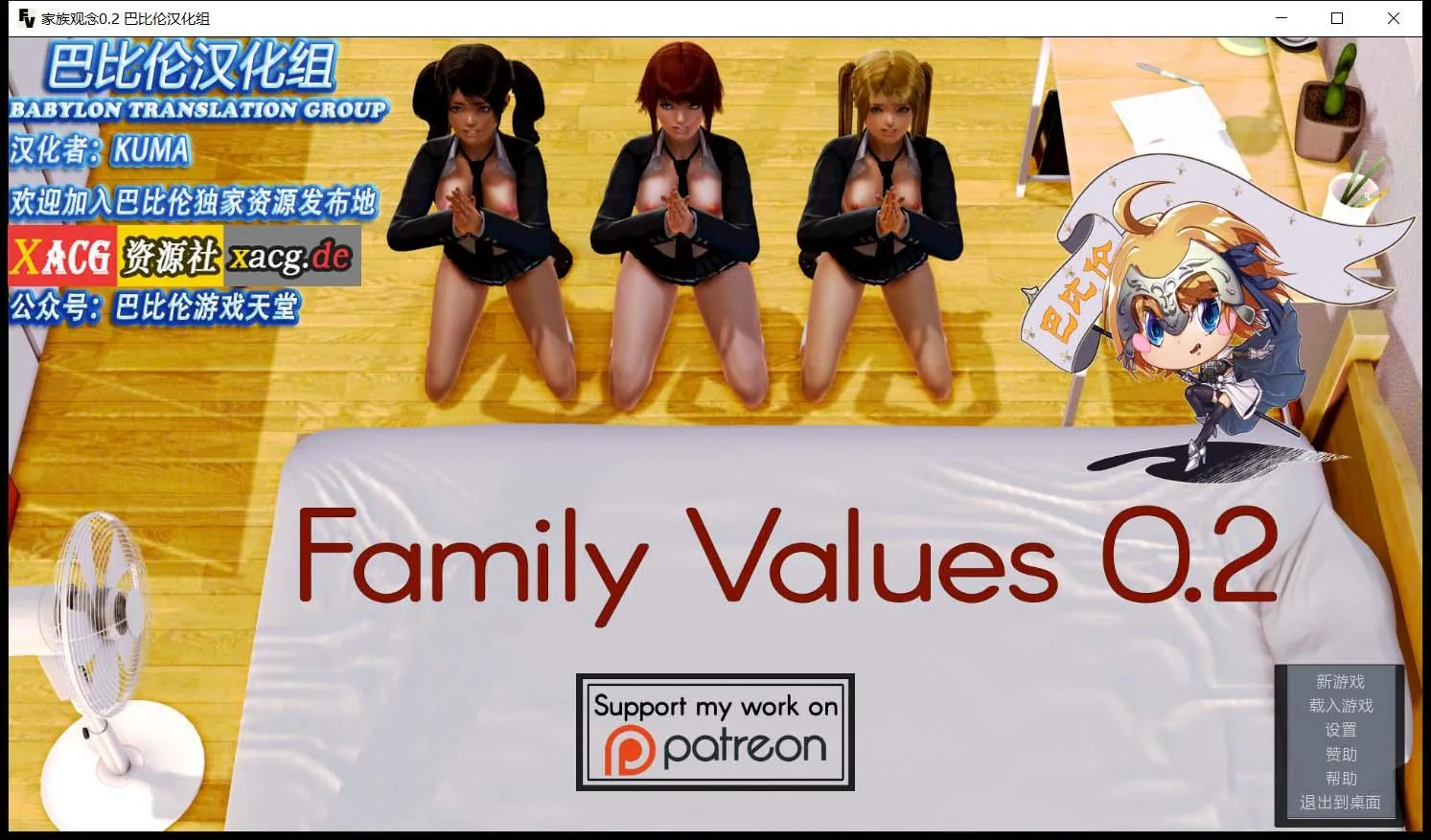 【欧美SLG/精翻汉化】家庭观念：Family Values V2.0 精翻汉化完结版【PC+安卓/2.4G】