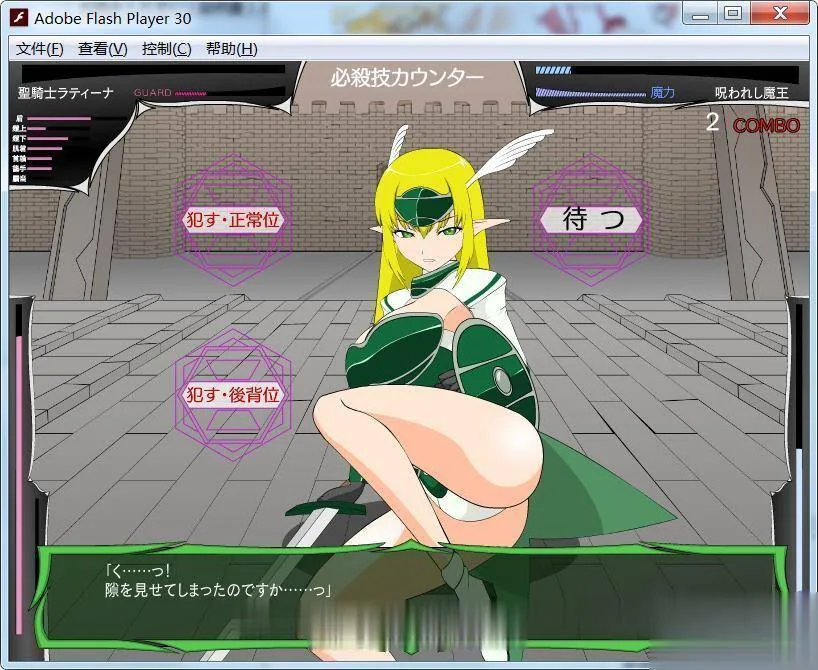 {ACT/汉化/步兵}[JSK工房]魔王被精灵女骑士盯上了性命？完整汉化版{320mb}[新汉化] - 内容配图5