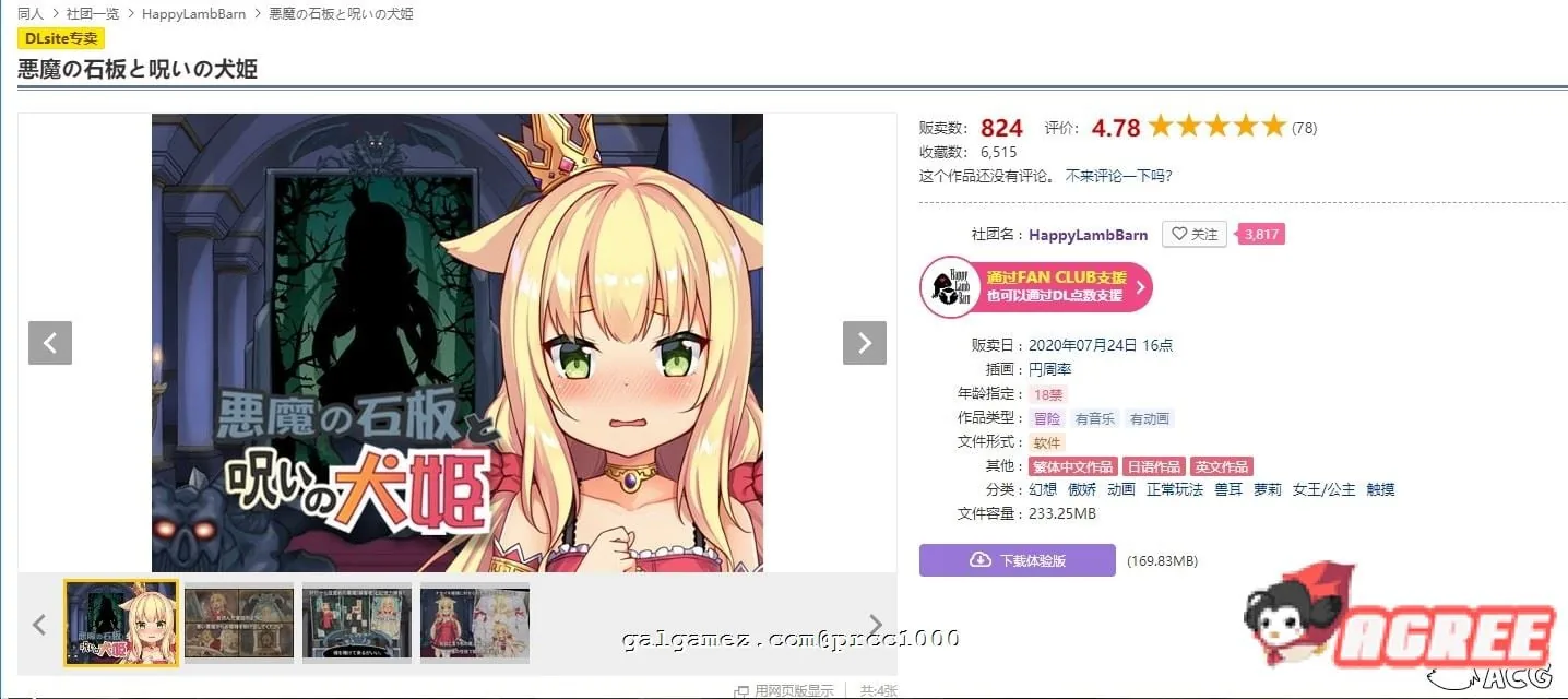 【SLG/中文/动态】恶魔的石板和被诅咒的狗子公主 V1.04 官中步兵版+攻略【多空/300M/百度】 畅玩游戏 预览第2张