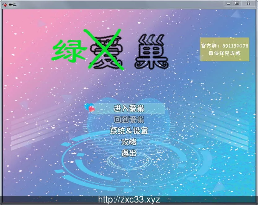 [爱巢特别版：绿巢！NTR中文作弊版]【新作/PC+安卓/黑丝】【7.02gb】 - 内容配图2