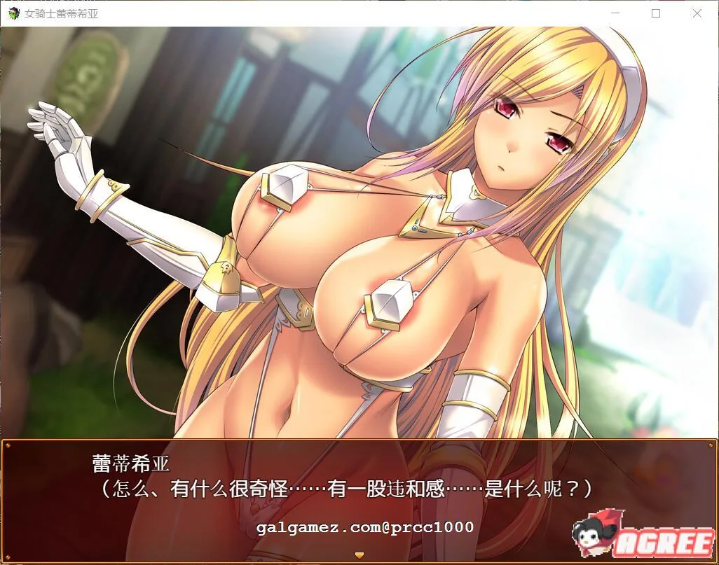 【大型RPG/汉化】女骑士蕾蒂西亚 V1.03 精修完整汉化修复版+全CG【新汉化/全CV/2.3G】 畅玩游戏 预览第6张