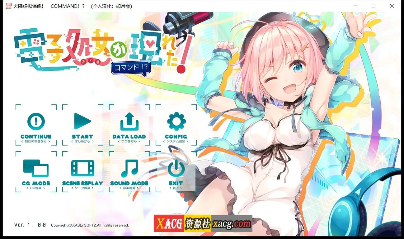 【日系ADV/汉化/全CV】天降虚拟偶像 汉化硬盘版+全CG存档【2G】