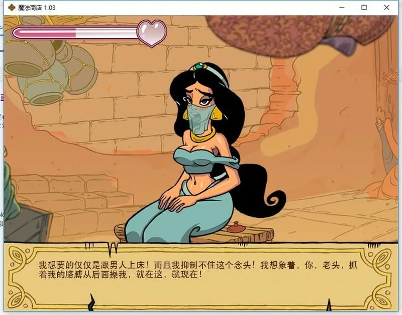 【欧美SLG /汉化】阿拉丁神灯之魔法商店 v1.03 - 调教赫敏同作者【400M】 畅玩游戏 预览第3张-XACG动漫资源社——中文ACG动漫游戏社区 【欧美SLG /汉化】阿拉丁神灯之魔法商店 v1.03 - 调教赫敏同作者【400M】 畅玩游戏 预览第3张