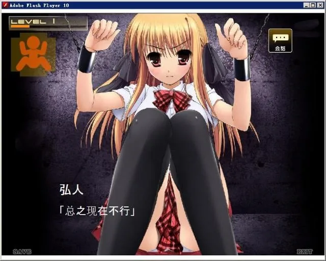 监禁少女reunion FLASH版 中文汉化免安装硬盘版 - 内容配图3