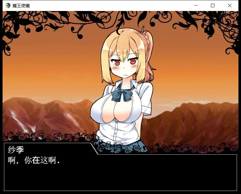 【调教养成SLG/汉化/动态】魔王使魔!精修完整汉化版+攻略+存档【650M】 畅玩游戏 预览第4张-XACG动漫资源社——中文ACG动漫游戏社区 【调教养成SLG/汉化/动态】魔王使魔!精修完整汉化版+攻略+存档【650M】 畅玩游戏 预览第4张