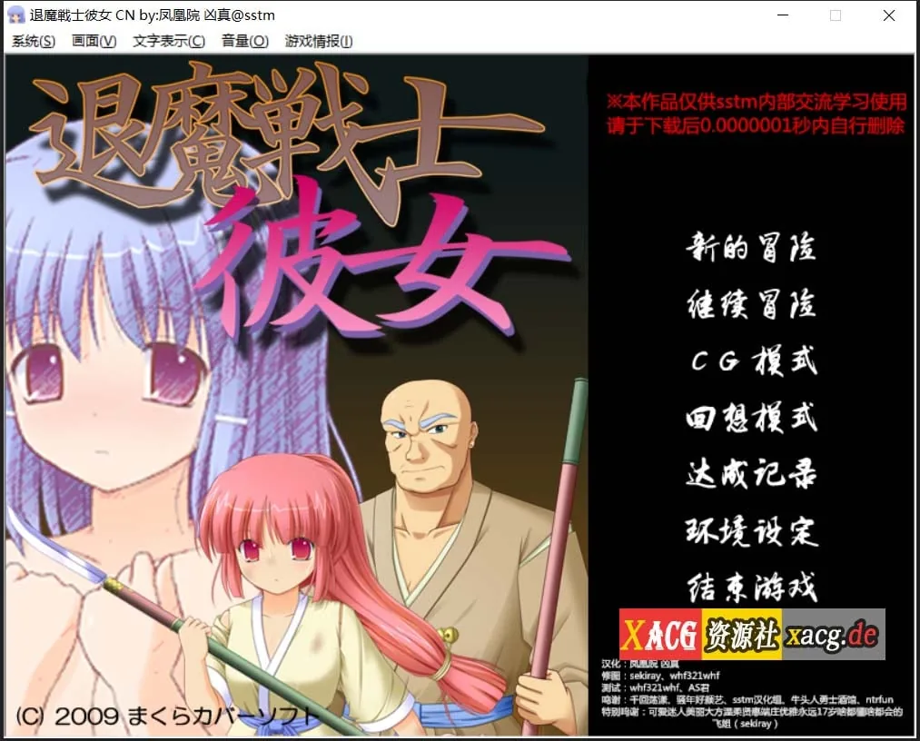 【SLG/汉化/NTR】退魔战士彼女Ver1.21 精翻汉化版+攻略+全CG存档【600M/百度】