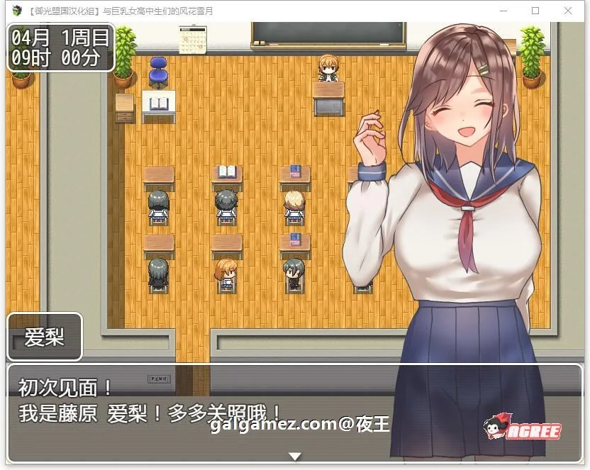 【养成RPG/汉化】和JK们的风花雪月 精翻汉化完结版+CG【新汉化/PC+安卓/1.4G】 畅玩游戏 预览第3张