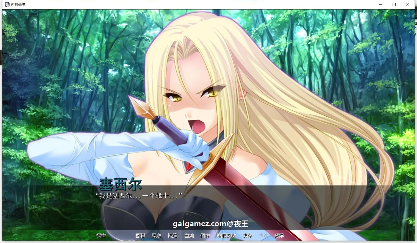 【ADV拔作/汉化】用种子来净化女神！内“射”仙境！精翻汉化版【新汉化/PC+安卓/3G】 畅玩游戏 预览第6张