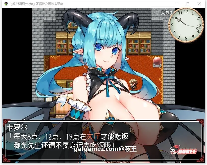 【RPG/汉化】不可思议之国的卡罗尔 V1.06 精翻汉化版【新汉化/PC+安卓/1G】 畅玩游戏 预览第3张