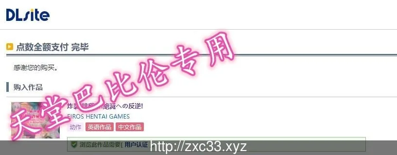 {ACT/中文/全动态}炸裂！下蛋拳！走向灭绝的逆袭！ DL官方中文版【1.02gb】【新作】 - 内容配图2