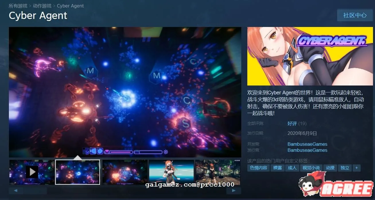 【塔防SLG/中文/全动态】赛博代理人 Cyber Agent 官方中文步兵版【新作/1.9G】 畅玩游戏 预览第3张
