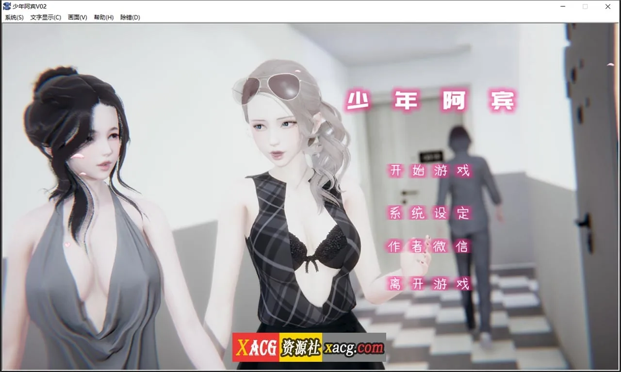 {国产ADV/汉化/动态}少年阿宾 CH2 官方中文步兵版{PC+安卓模拟器}