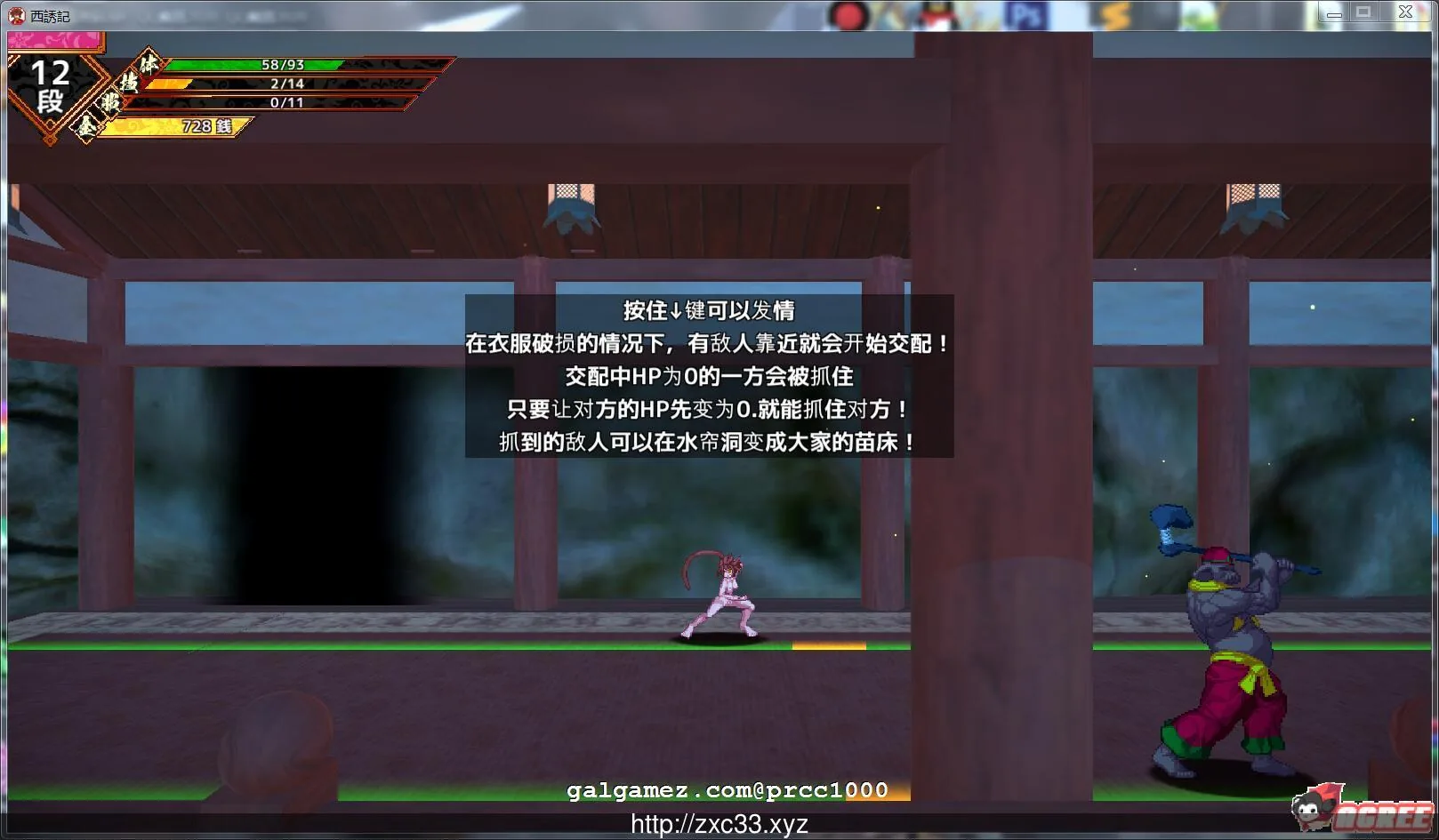【ACT/汉化/全动态】西诱记:和三藏的旅途之始 完整汉化版【1.4G】【新汉化】 畅玩游戏 预览第3张-XACG动漫资源社——中文ACG动漫游戏社区 【ACT/汉化/全动态】西诱记:和三藏的旅途之始 完整汉化版【1.4G】【新汉化】 畅玩游戏 预览第3张