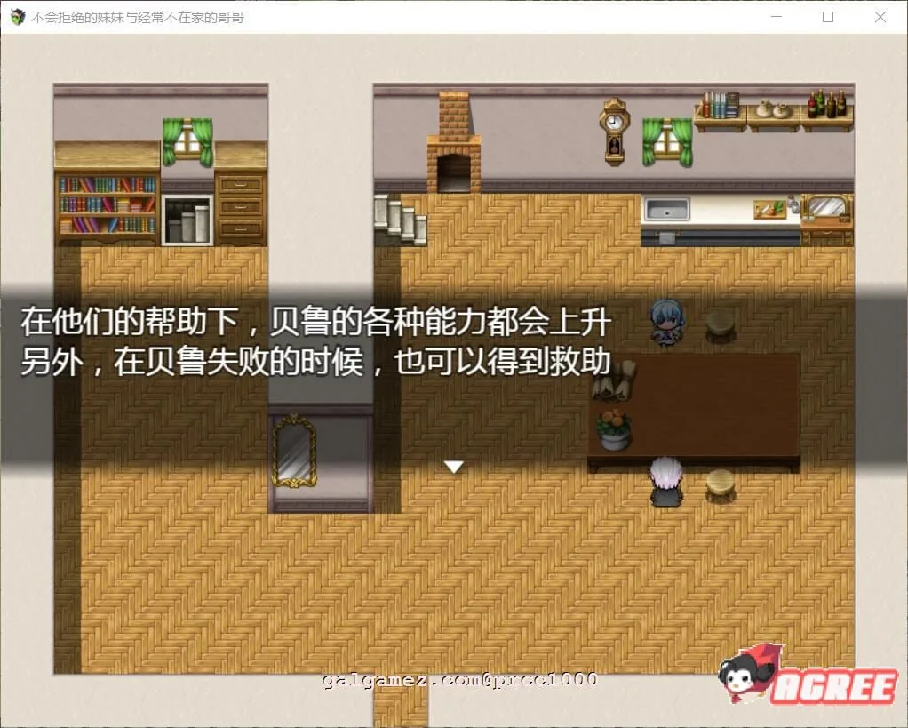 【RPG/汉化/NTR】不会拒绝的妹妹与不在家的哥哥 精翻汉化版【PC+安卓/1.1G】 畅玩游戏 预览第4张