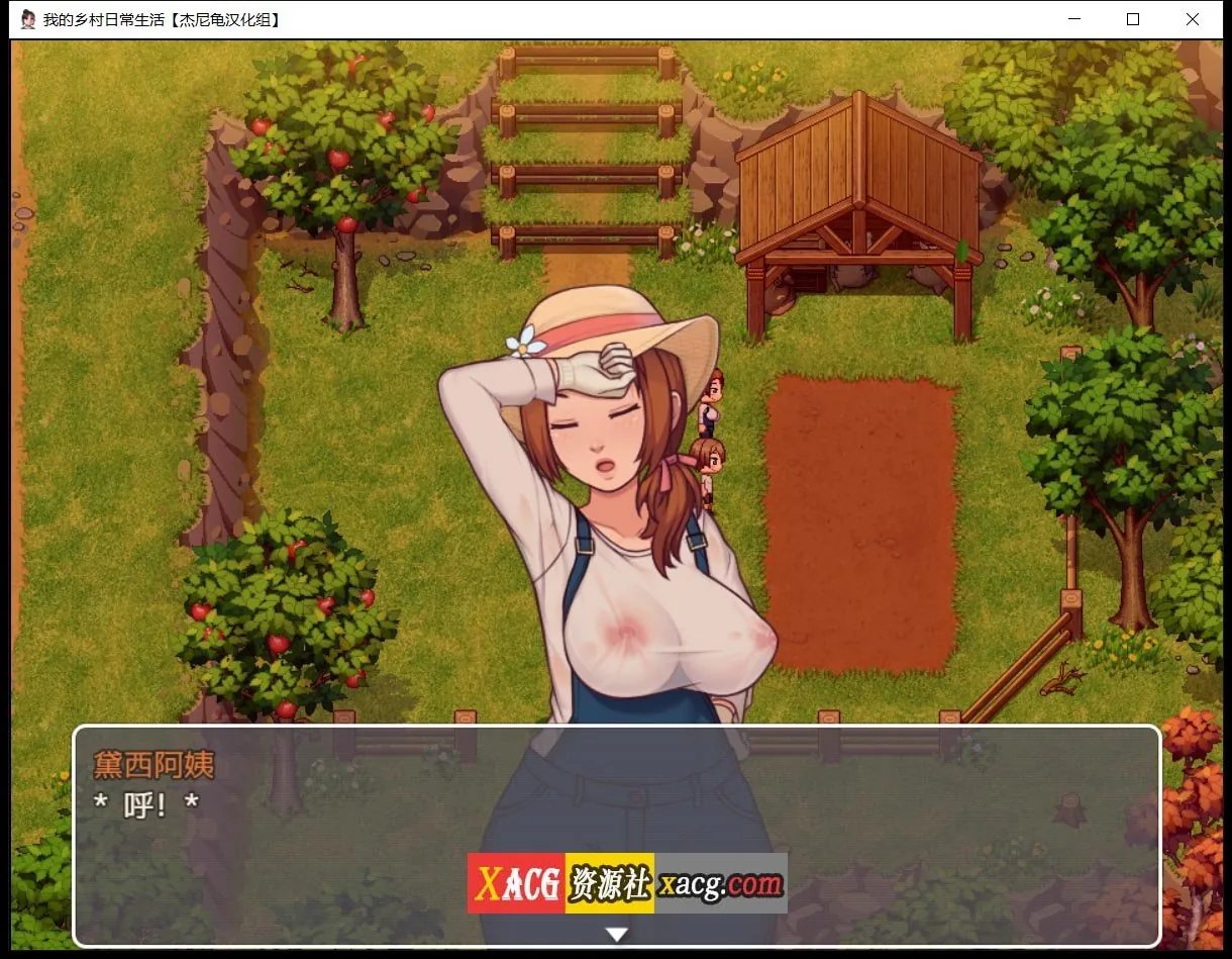 【2D欧美SLG/汉化/动态CG】我的乡村日常生活 V0.3.1.1 汉化版【PC+安卓/4G】 畅玩游戏 预览第10张-XACG动漫资源社——中文ACG动漫游戏社区 【2D欧美SLG/汉化/动态CG】我的乡村日常生活 V0.3.1.1 汉化版【PC+安卓/4G】 畅玩游戏 预览第10张