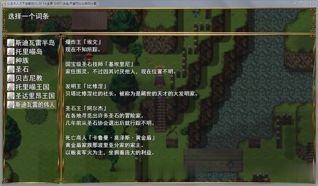 {大型RPG/中文/步兵}公主才不会认输呢！银乱国家冒险传！官方中文版+存档+CG{3.02gb} - 内容配图9