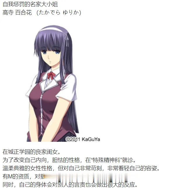 {拔作ADV/汉化}禁断的病栋~特殊精神科诊疗记录 好奇虎个人翻译版{2.02gb}{全CV} - 内容配图10