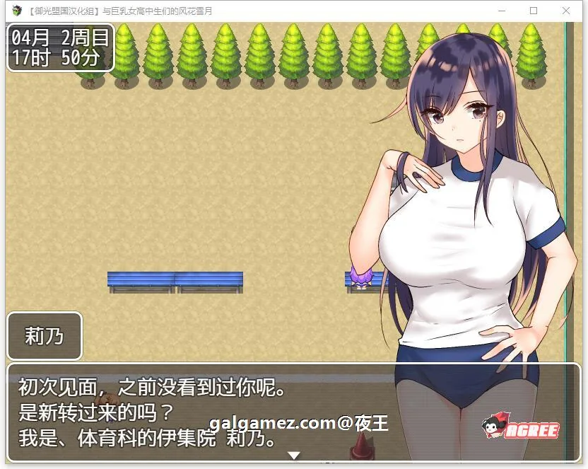 【养成RPG/汉化】和JK们的风花雪月 精翻汉化完结版+CG【新汉化/PC+安卓/1.4G】 畅玩游戏 预览第10张