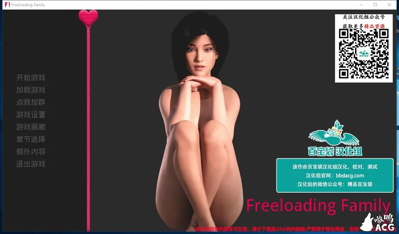 【欧美SLG/百宝袋汉化/动态】自由家庭 v0.28 精翻汉化版+CG【PC+安卓/3.8G/10月28更新】