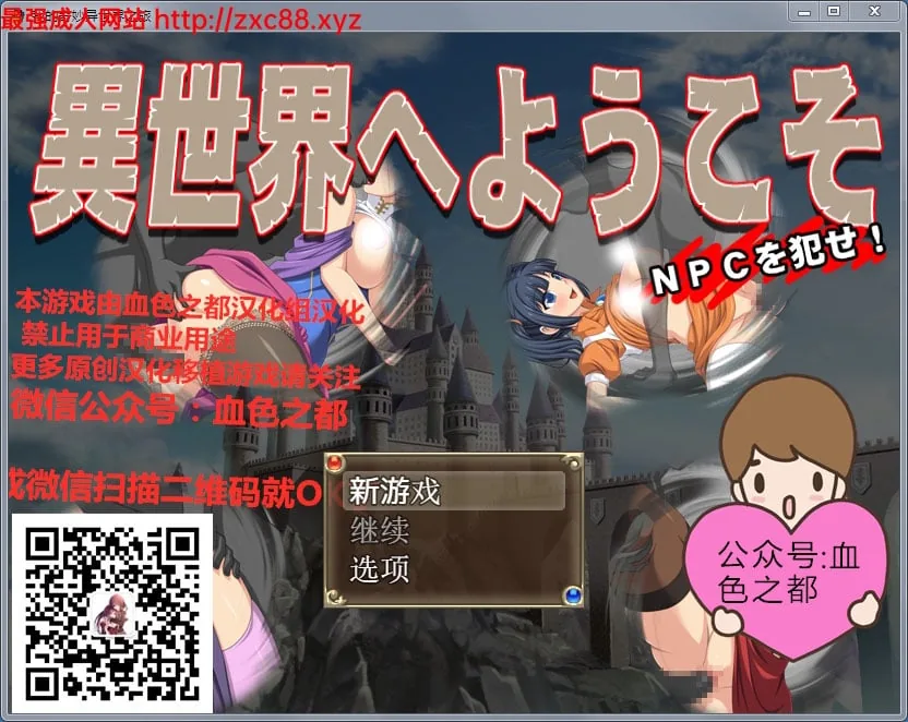 【探索RPG/汉化】欢迎来到异世界:随便侵饭NPC!完全汉化作弊版【PC+安卓版】【1G】 畅玩游戏 预览第2张-XACG动漫资源社——中文ACG动漫游戏社区 【探索RPG/汉化】欢迎来到异世界:随便侵饭NPC!完全汉化作弊版【PC+安卓版】【1G】 - 内容配图2
