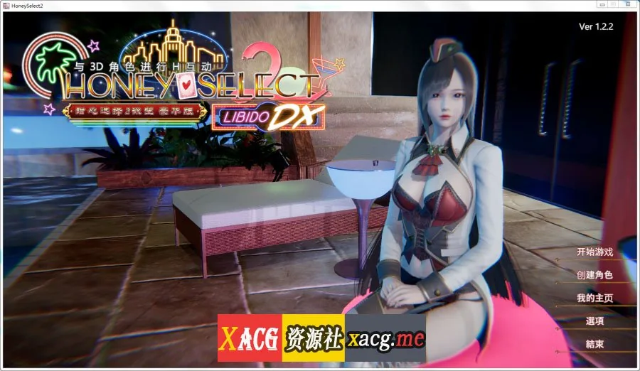 【I社神作/璇玑公主/更新】HoneySelect2-12月最终完美整合版/元旦篇【全动态/120G】