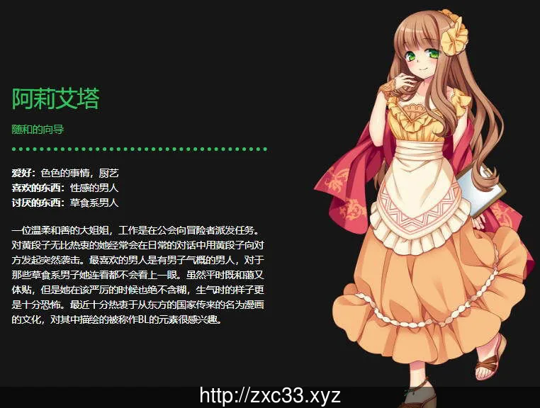 {大型RPG/中文}宝藏猎人克莱儿 收集JY的冒险家！V1.03官中步兵版{1.02gb}{更新} - 内容配图9