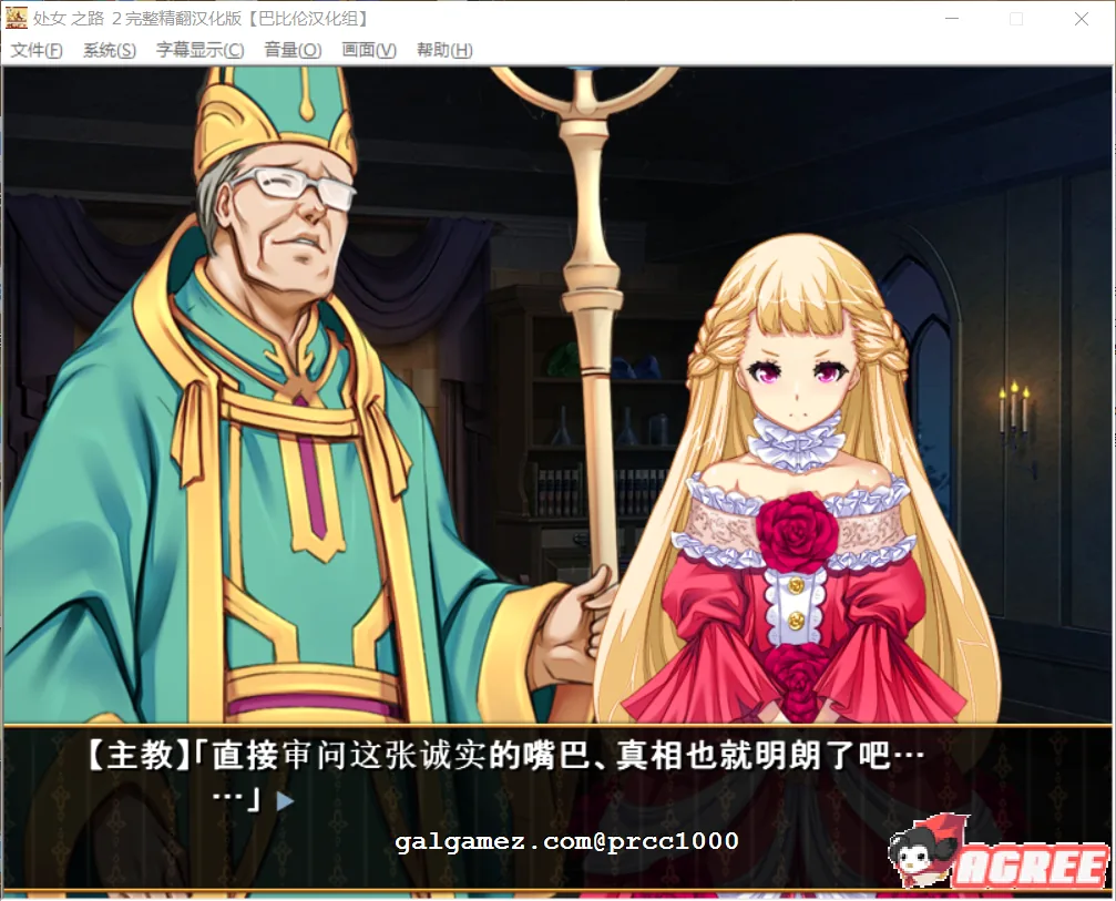 【经营战略SLG】少女之路2代：维尔京·卢德2 初夜权强夺司教！+全CG【新作】【530M】 畅玩游戏 预览第5张