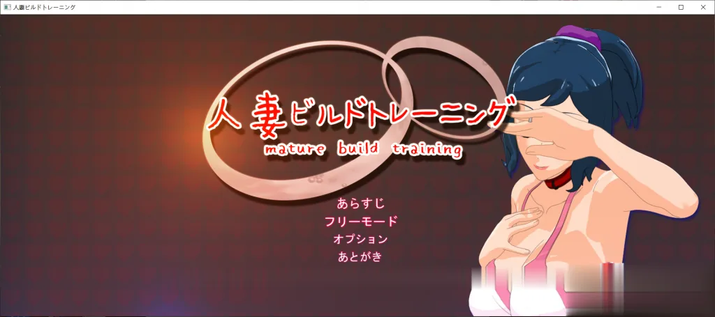 {HAG/全动态/2.5D}人妻的出轨小秘密 V1.3.1 DL官方正式版{3.72gb}{更新/全CV}