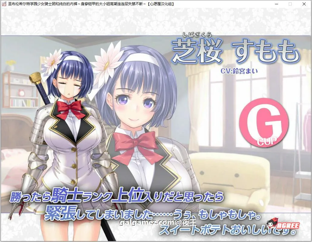 【顶级拔作/精翻】圣布伦希尔特学园少女骑士团和纯白的胖次 汉化硬盘版+动画【新/3G】 畅玩游戏 预览第11张-XACG动漫资源社——中文ACG动漫游戏社区 【顶级拔作/精翻】圣布伦希尔特学园少女骑士团和纯白的胖次 汉化硬盘版+动画【新/3G】 畅玩游戏 预览第11张