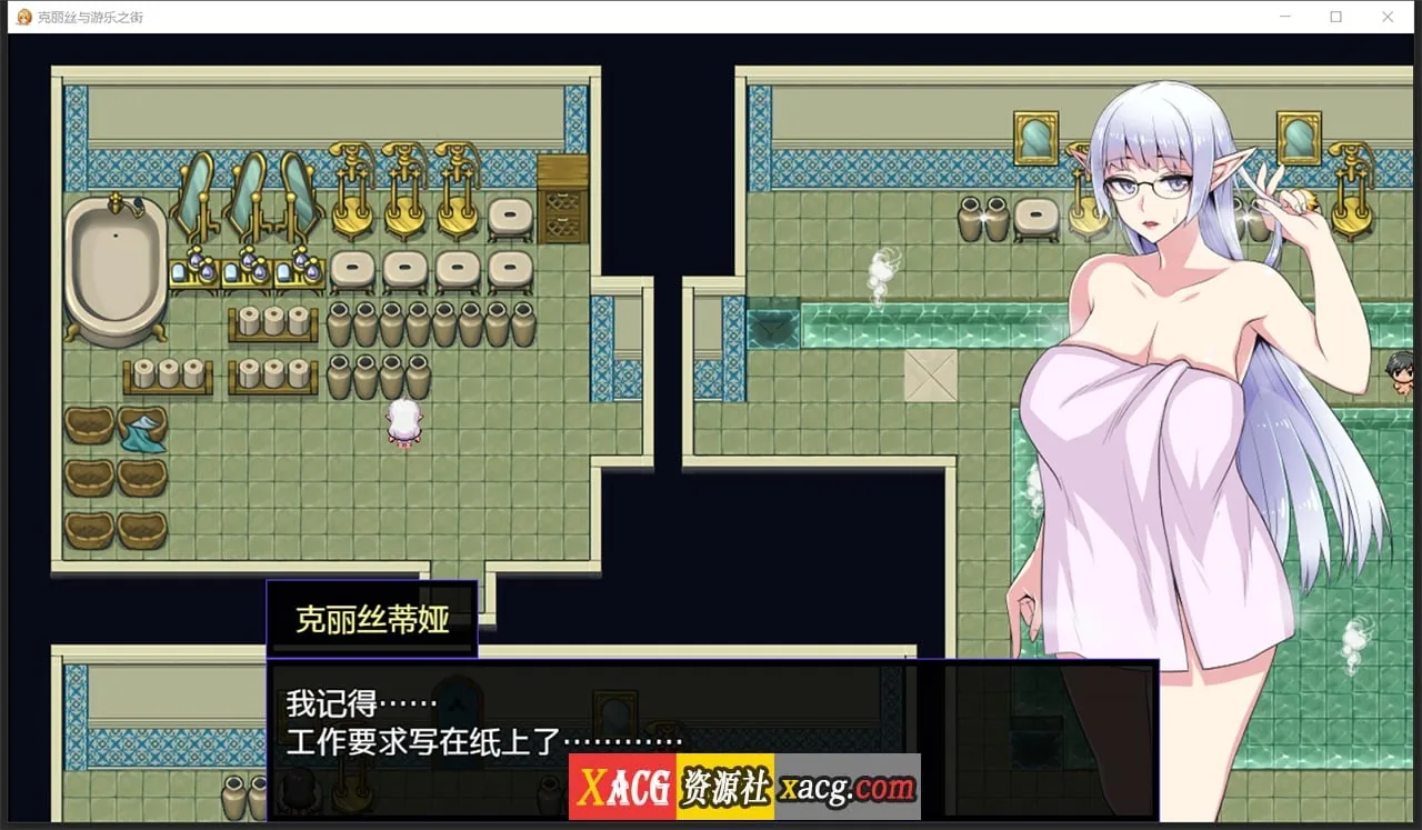 【超火爆RPG/汉化】克丽丝与游乐之街 Ver1.04 精翻汉化版+自带全CG作弊【新汉化/930M】 畅玩游戏 预览第6张