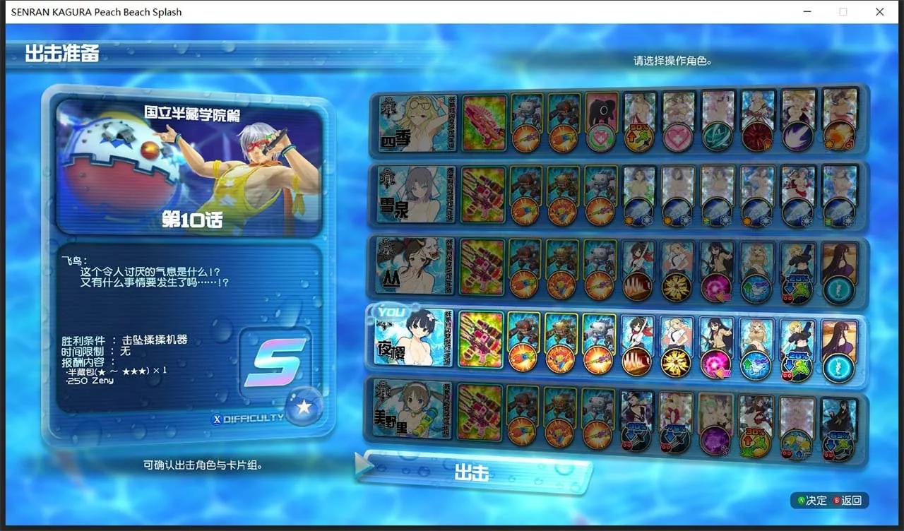【ACT/中文/动态】闪乱神乐-沙滩戏水 V1.02 中文版+存档+MOD+使用说明【22G】 畅玩游戏 预览第9张