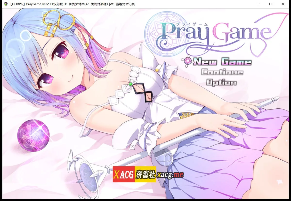 【超爆热RPG/汉化/动态】魔法少女之祈祷游戏！Pray Game v2.11 中文版 + 全开档【2G/更新】