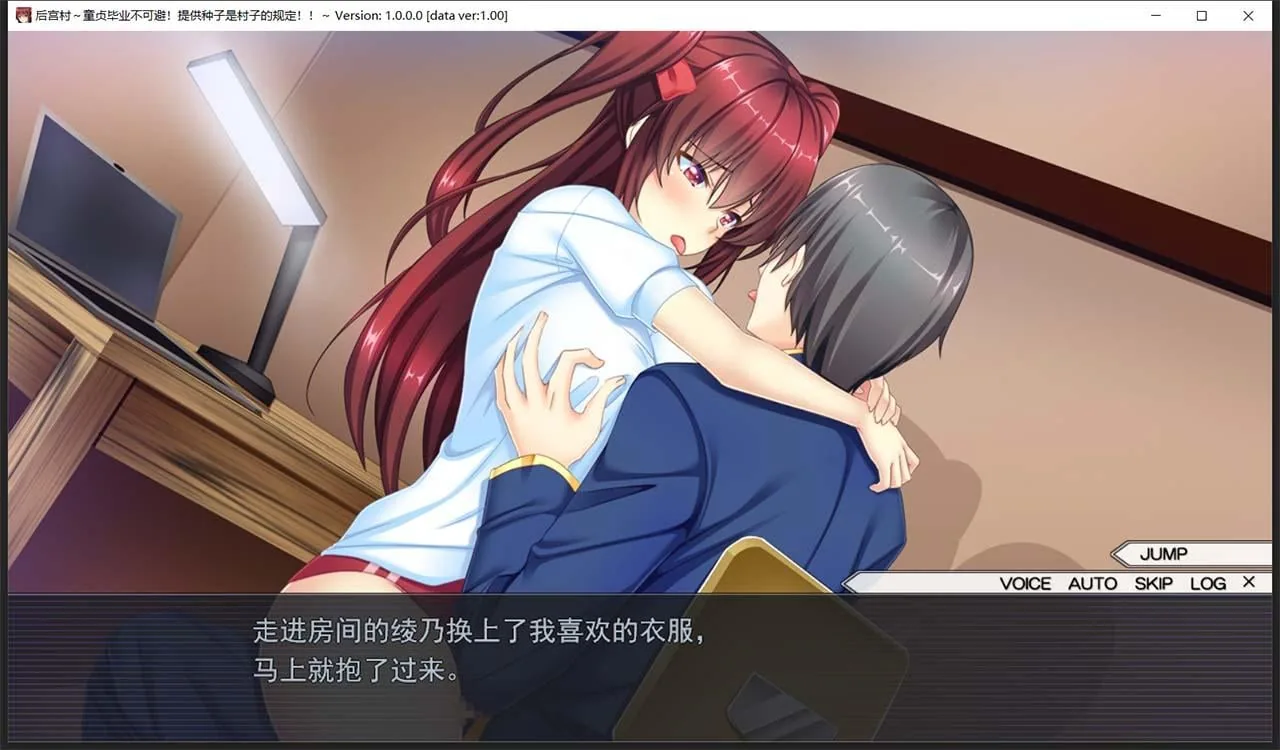 【拔作ADV/汉化】后宫村:童卒提供种子是村里规定 精翻汉化版+存档【新汉化/1.9G】 畅玩游戏 预览第8张-XACG动漫资源社——中文ACG动漫游戏社区 【拔作ADV/汉化】后宫村:童卒提供种子是村里规定 精翻汉化版+存档【新汉化/1.9G】 畅玩游戏 预览第8张