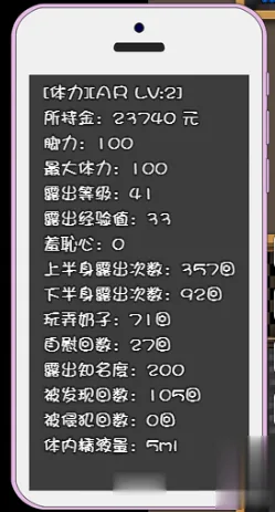 【RPG/汉化/全动态】自行车露出主义！2！ 完整精翻汉化版~【新作/460M】 - 内容配图5