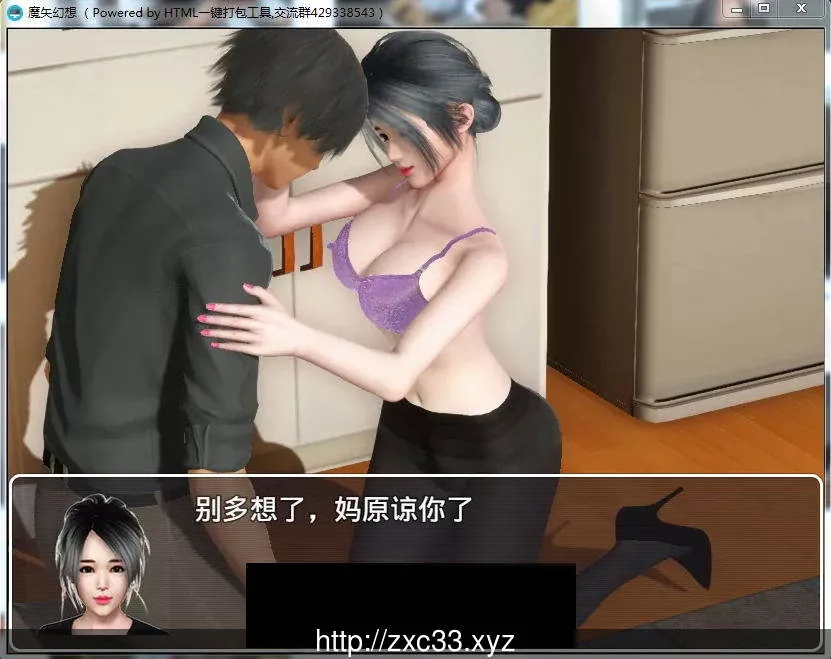魔矢幻想 Ver1.2 中文版【更新/PC+安卓】 - 内容配图7