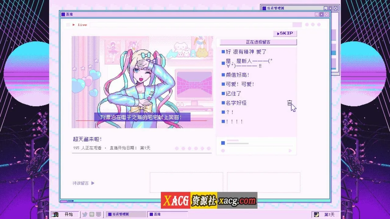 【像素SLG/中文/动态】主播女孩重度依赖 Steam V1.0 官方中文版【2.7G】 畅玩游戏 预览第5张