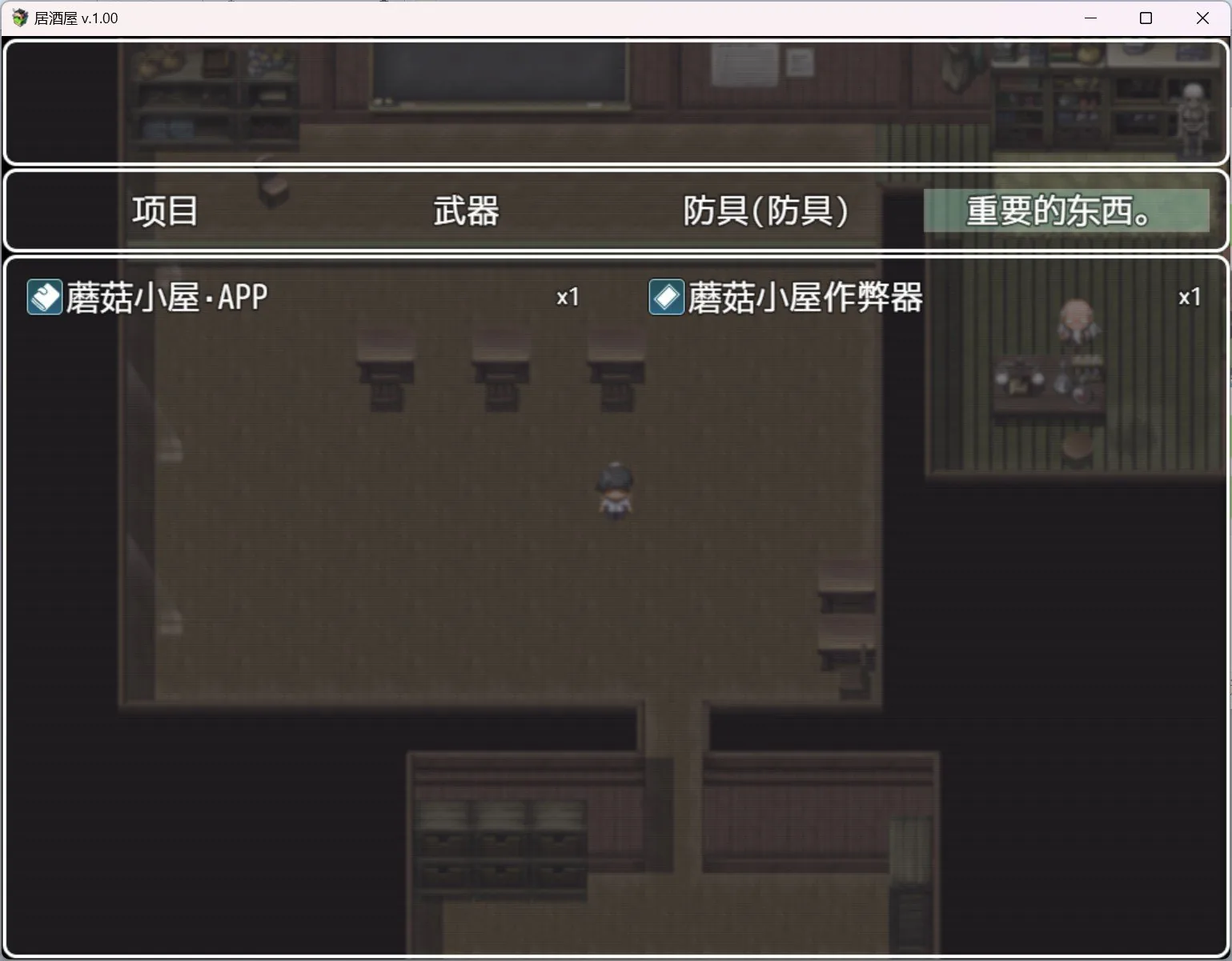 【日系RPG/2D/汉化】居酒屋【PC＋安卓/3.37g】 畅玩游戏 预览第2张