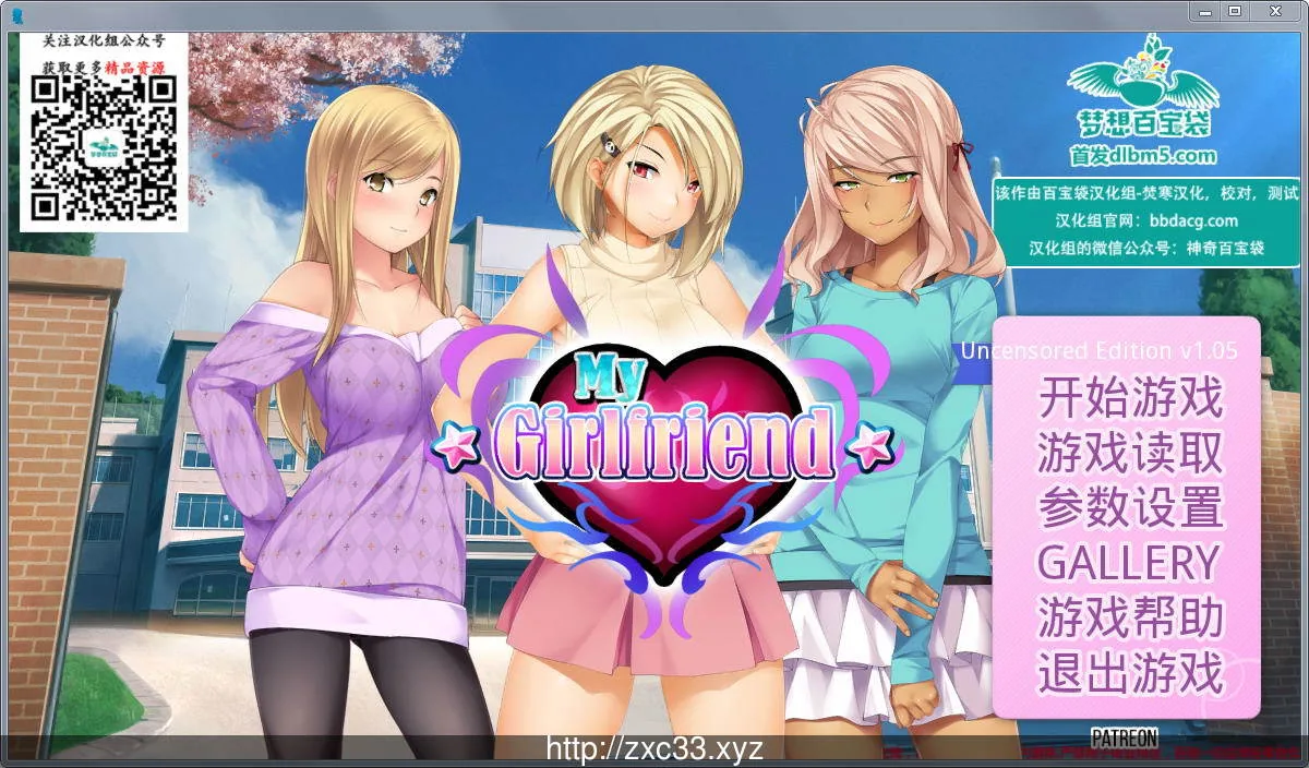 我的女朋友-MyGirlfriend V1.05 汉化完结版【新汉化/PC+安卓】