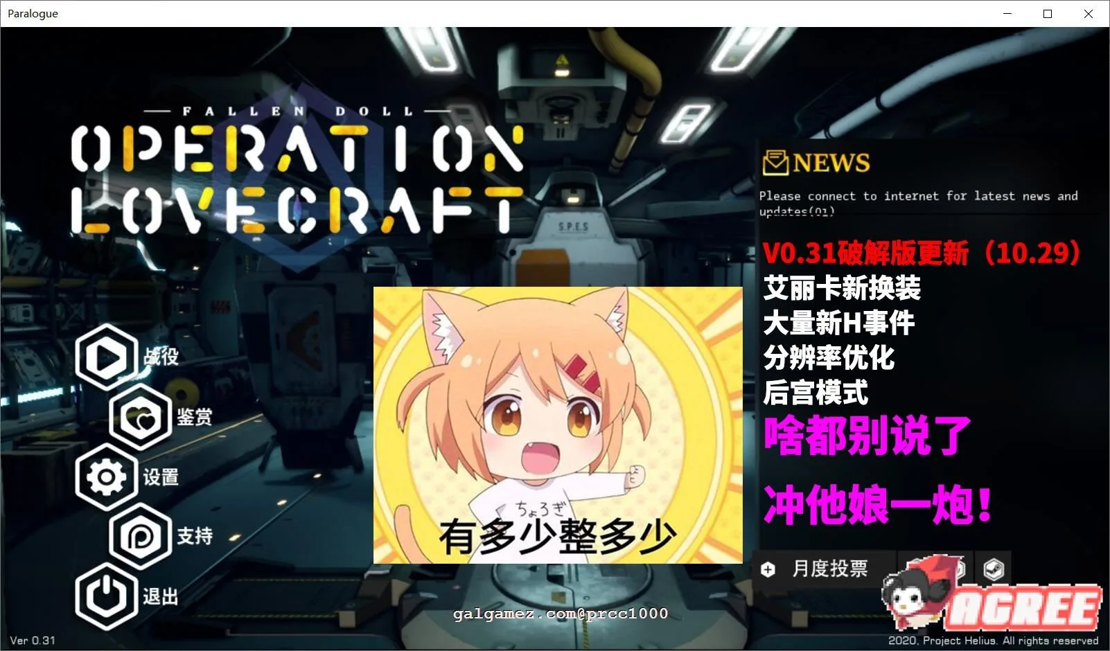 《Operation Lovecraft: Fallen Doll/洛夫克拉夫特行动:堕落玩偶》游戏截图 4