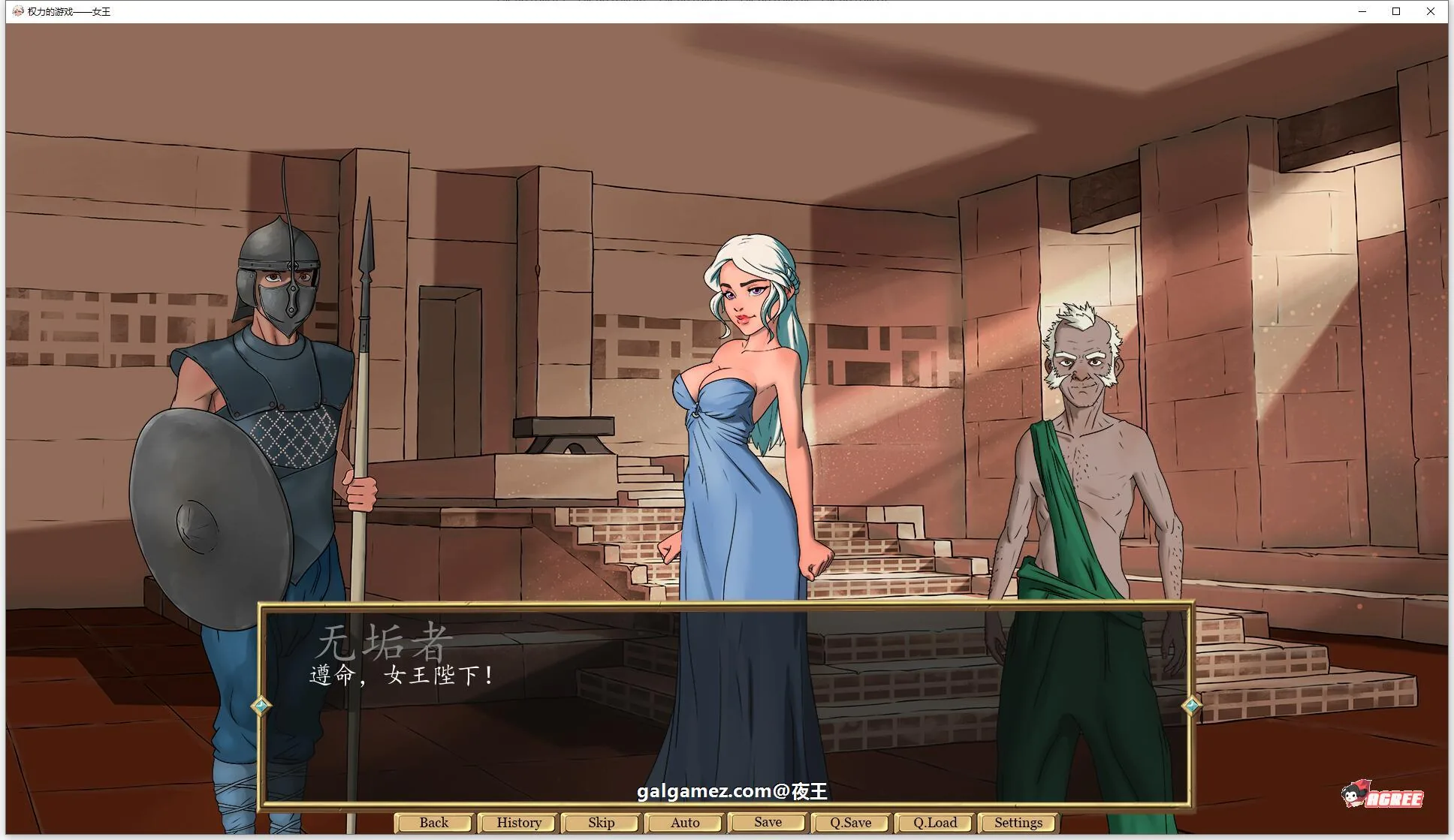 【欧美SLG/汉化/2D】权力的游戏-女王 精翻汉化版【新汉化/PC+安卓/600M】 畅玩游戏 预览第7张
