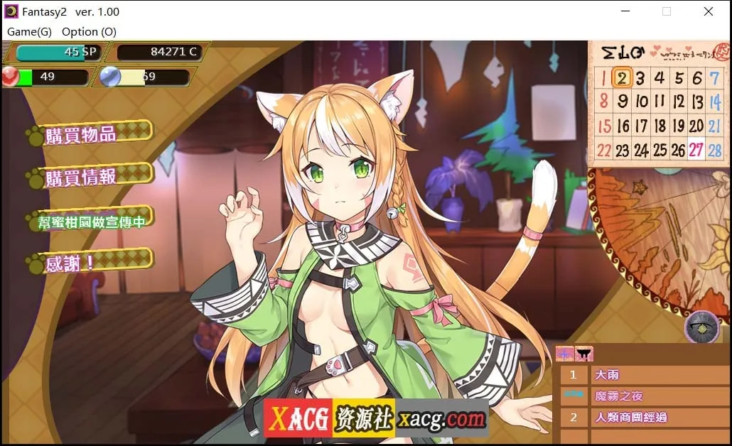 【经营SLG/官中】異世界娼館ロード DL官方中文版+全CG回想【600M/新作】 畅玩游戏 预览第7张